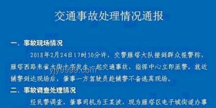 1米97小伙勇助警拦截逃窜男子：身高优势与社会责任深度解析